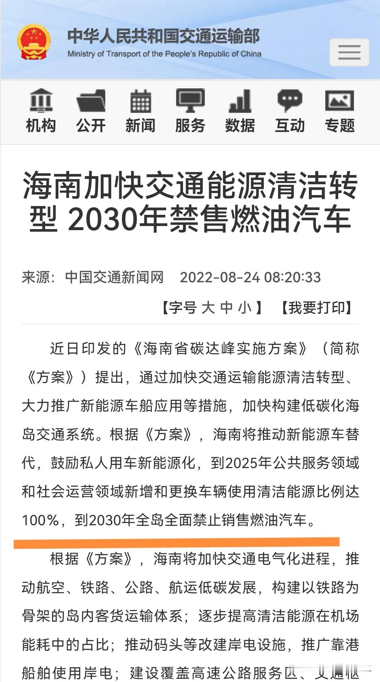 摩羯台风过后，海口文昌等地全城停电！大批电动车趴窝无电可充！2030年海南还要全