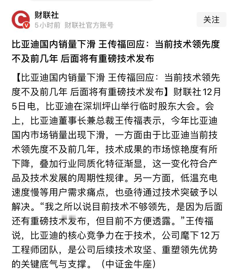 敢于直面自己问题的大老板不多了，特别是在牛皮吹上天的新能源汽车行业。给老王点个赞