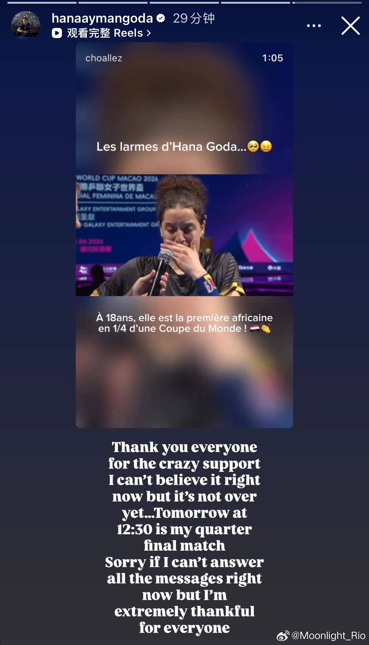 汉娜·高达：感谢所有人给予我的巨大支持我现在都不敢相信这一切，但比赛还没有结束…