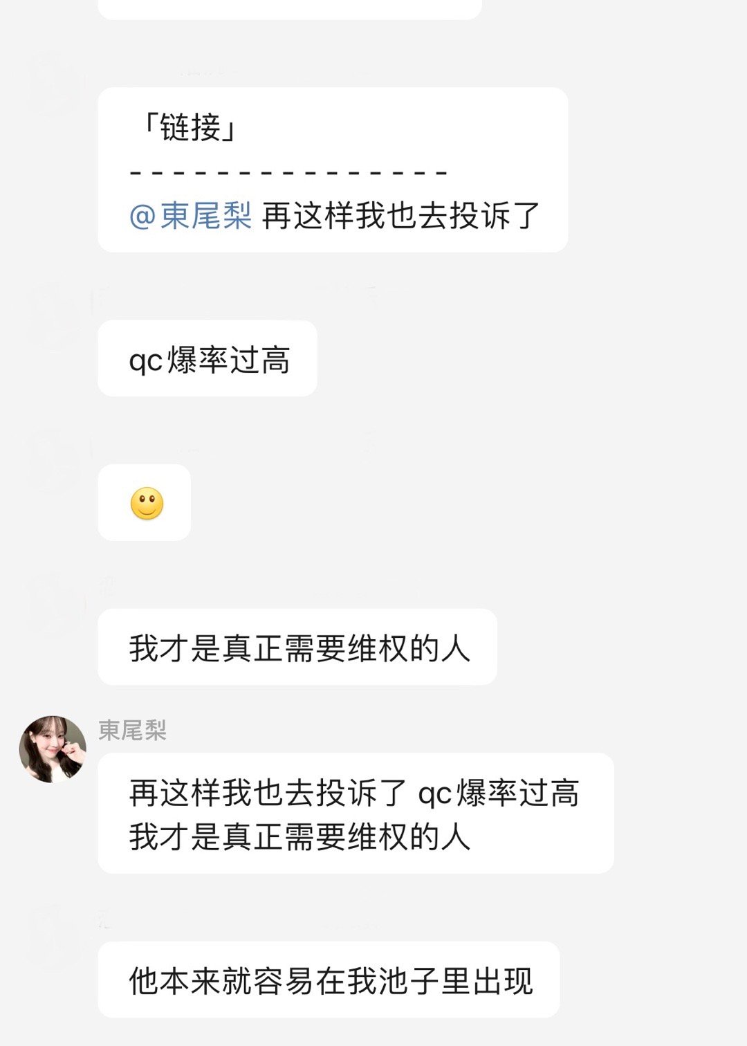 一大早睁开眼吃完早餐都还没物色好蹭什么，倒先看到晦气东西了。。 