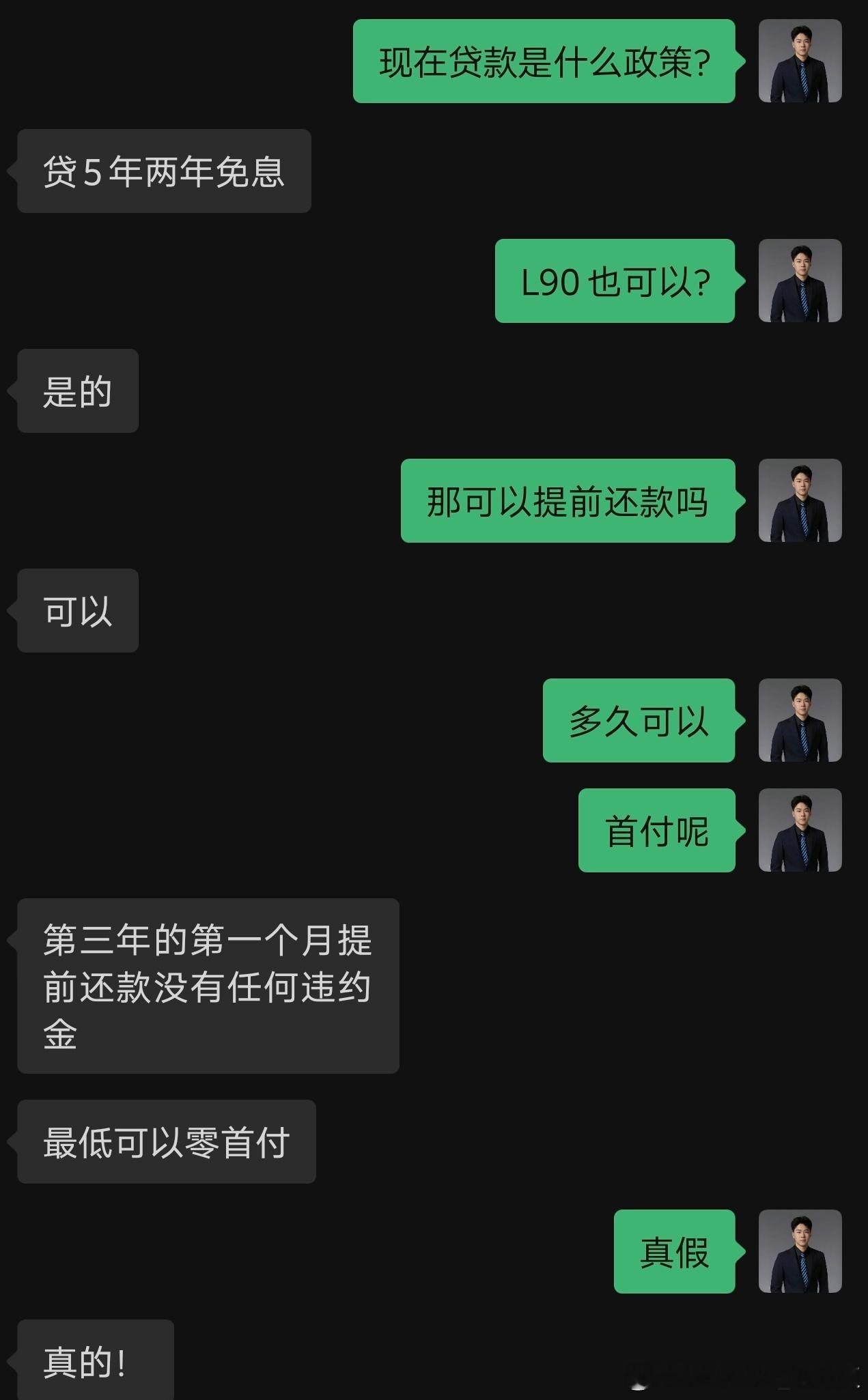 问了下，更狠的是这个价格下目前乐道L90还可以叠加这个金融方案大v聊车乐道l90