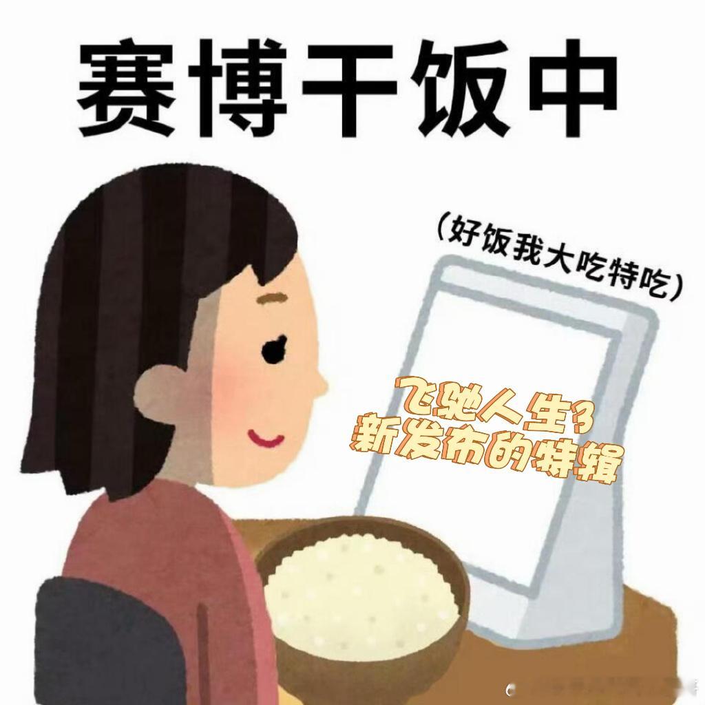 飞驰人生3特辑上情绪价值了  看了《飞驰人生3》的新特辑嘴角就没下来过，这波熟人