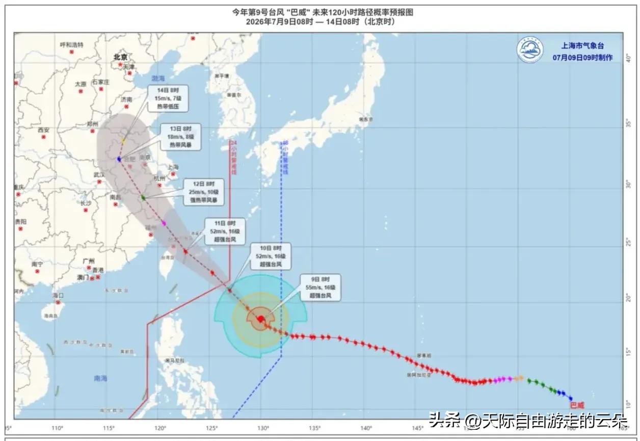 紧急！16级超强台风“巴威”直扑华东！120小时路径图曝光，上海浙江要当心！
