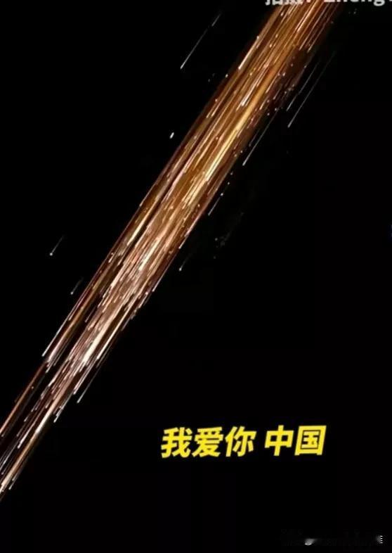 神舟十八返回地球!这是多么令人感动而又自豪的人间奇迹，她凝结着五千多年中华民族的
