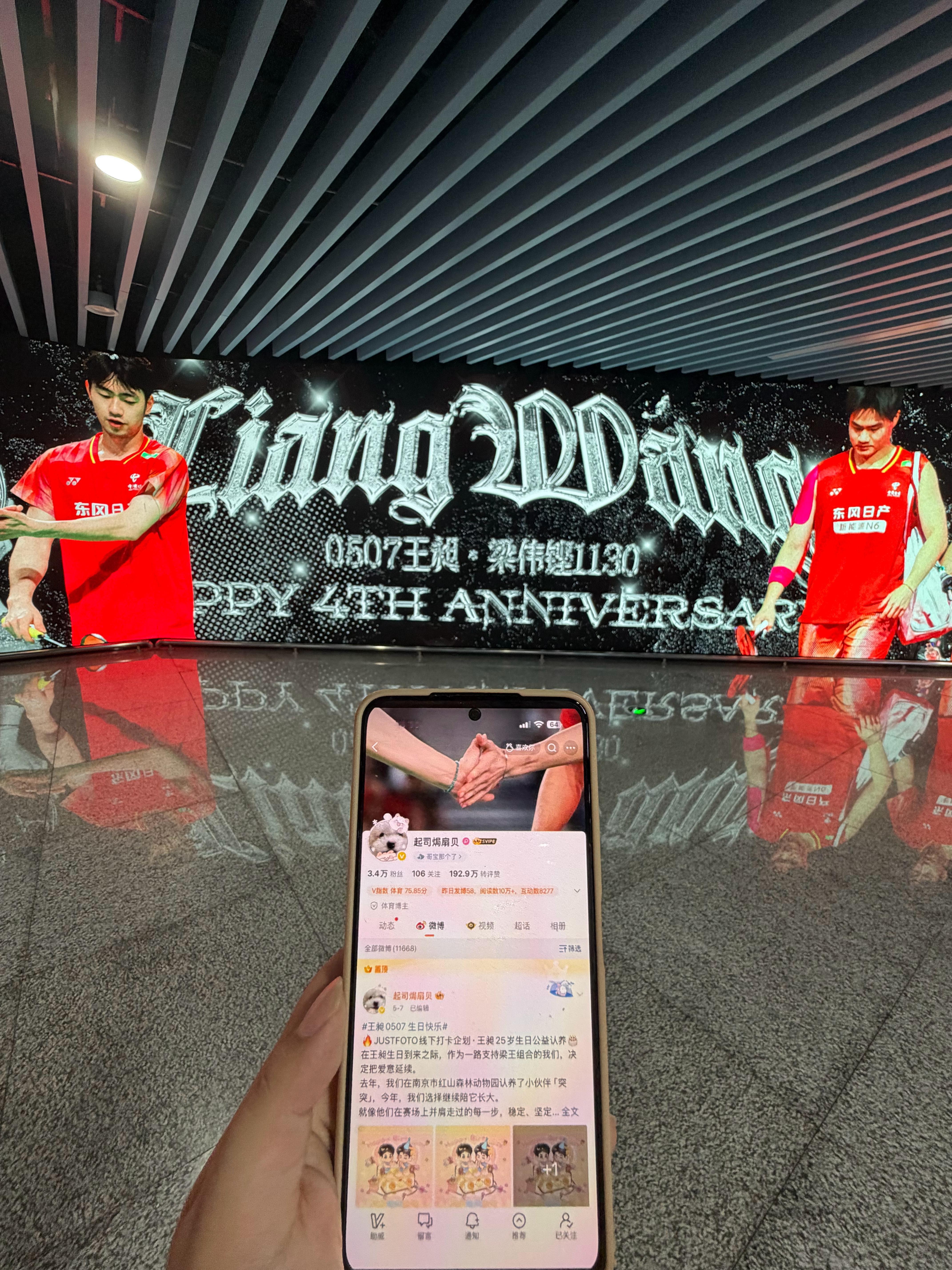 诶呀好美丽的大屏谢谢宝宝帮我打卡哥哥宝宝四周年快乐🥺🥺 