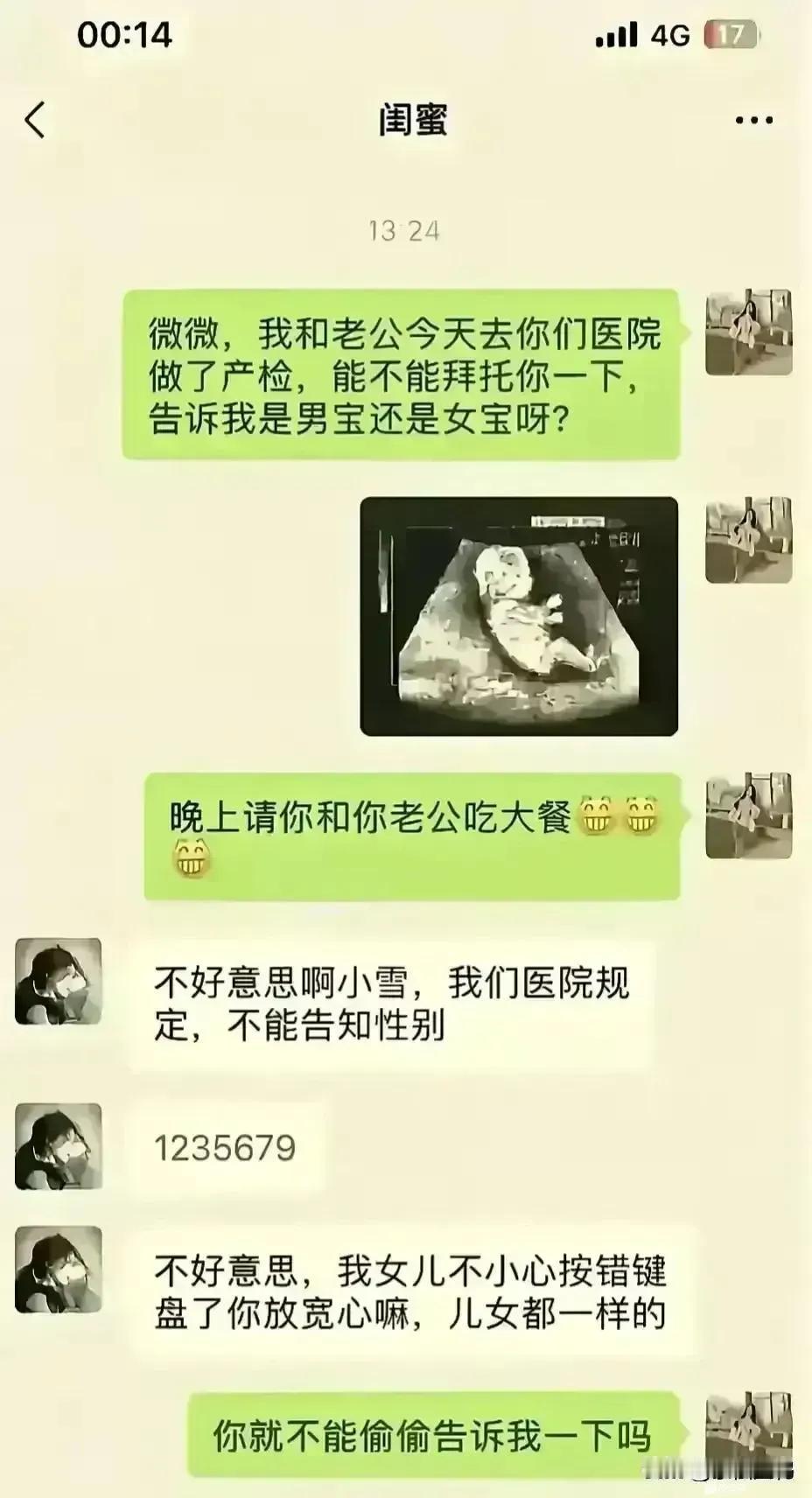 这不是告诉你啦