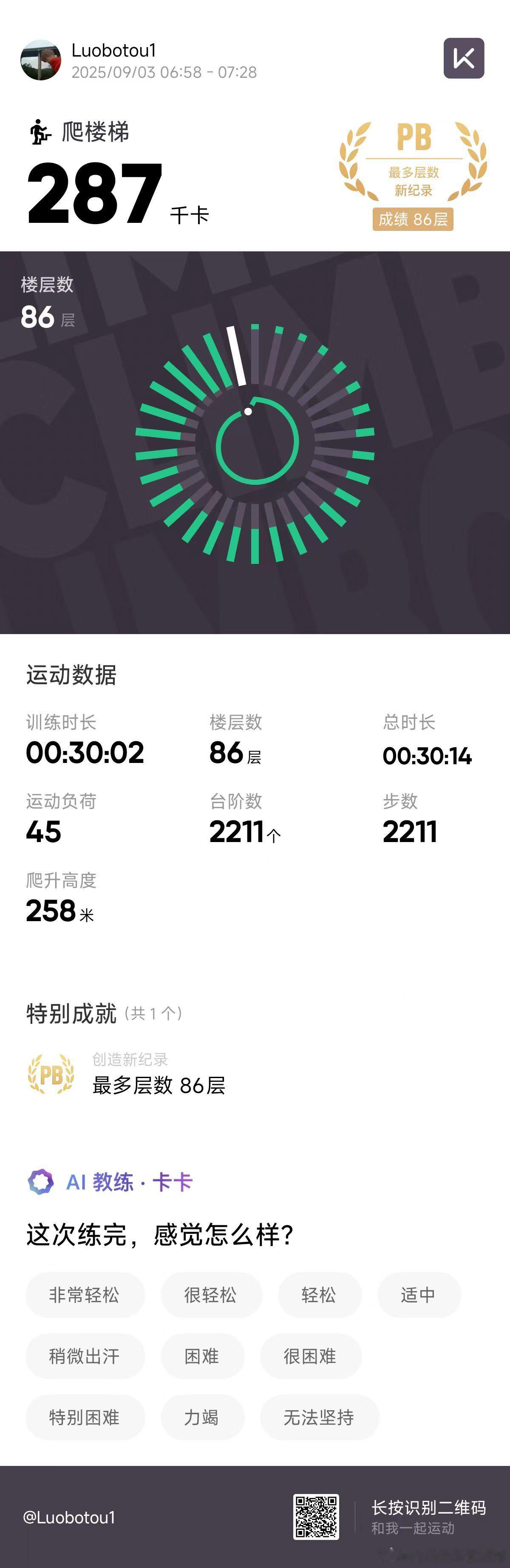 保持良好的体魄，顺便看下能不能瘦一点[打call][打call][打call] 