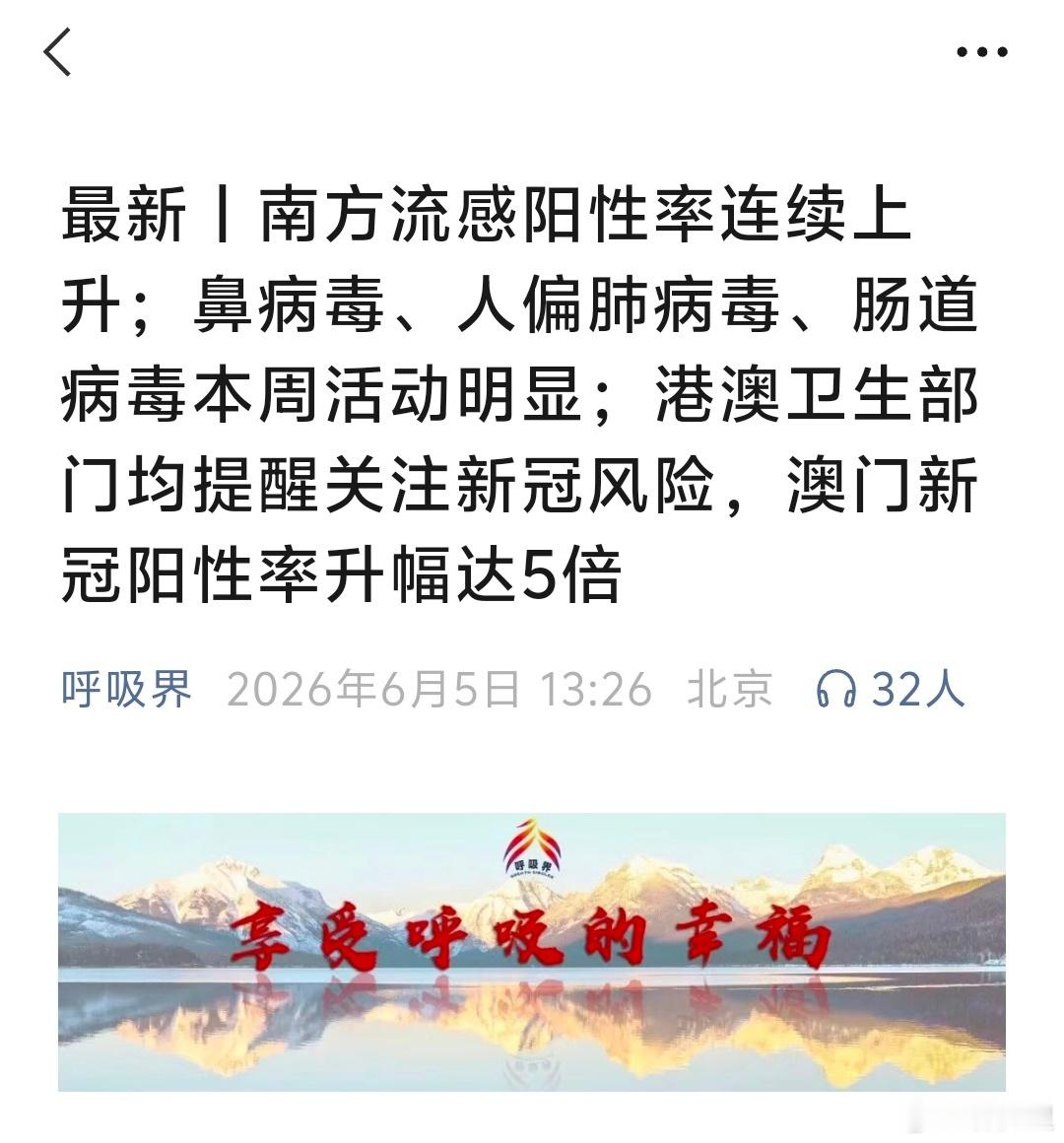 香港澳门新冠上来了。✨澳门卫生局:  新冠阳性率升幅达5倍；✨香港卫生署：不排除