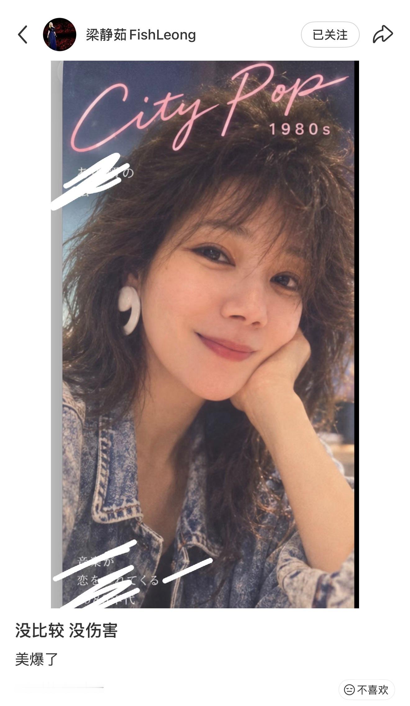 鱼姐完全next level，美爆了！ ​​​