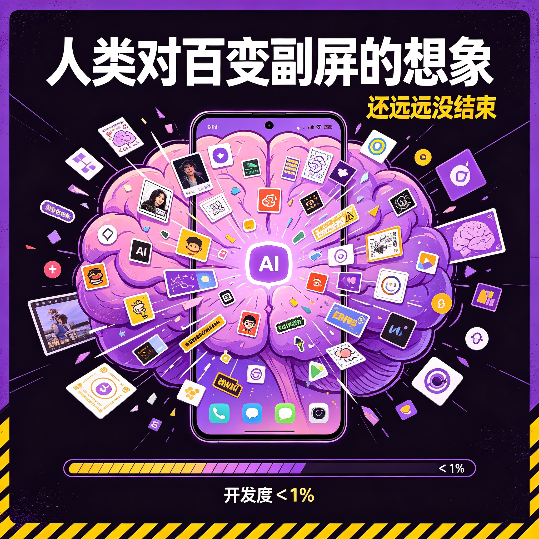 小米18Pro 背屏争议都知道我在上周之前还一直在用小米17 Pro Max 当