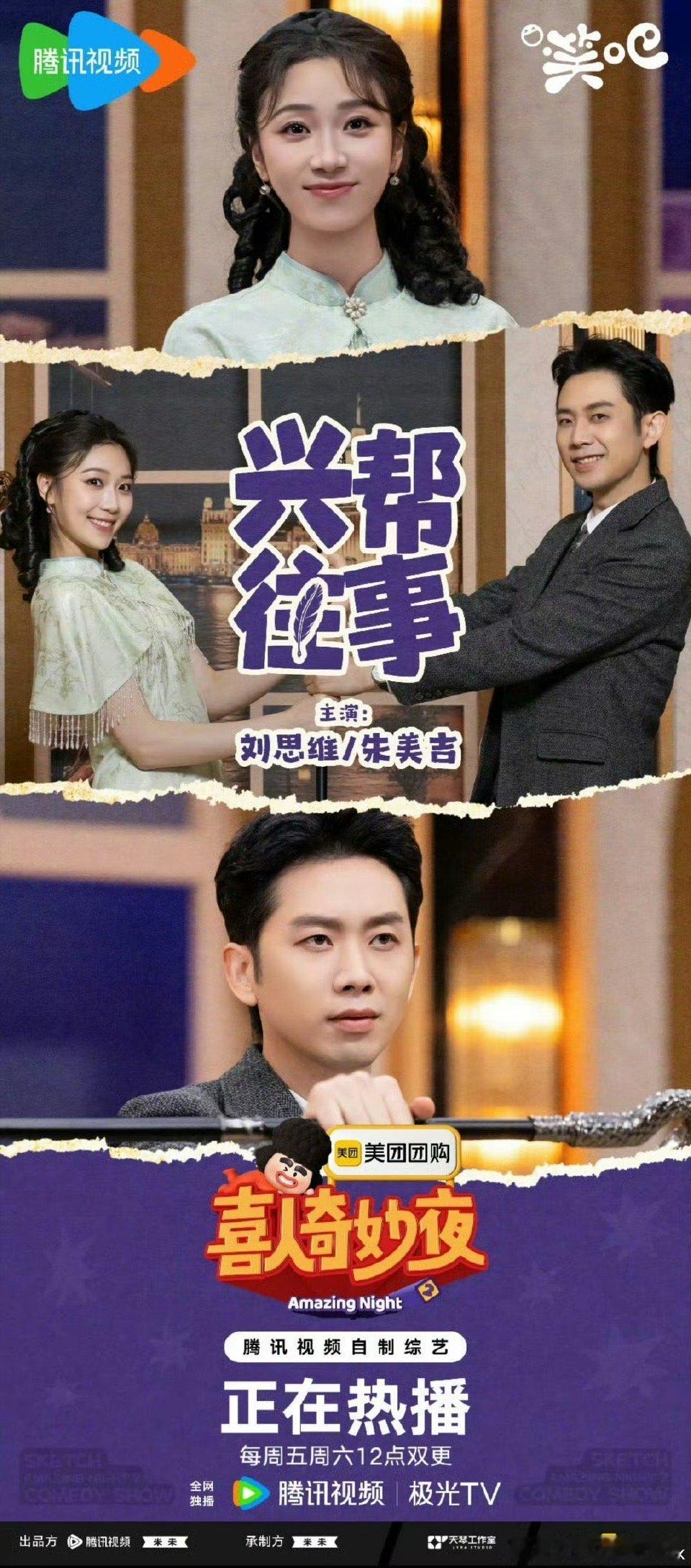 我的评分：[星星][星星][星星][星星][星星]喜人奇妙夜第三期笑后感喜人奇妙