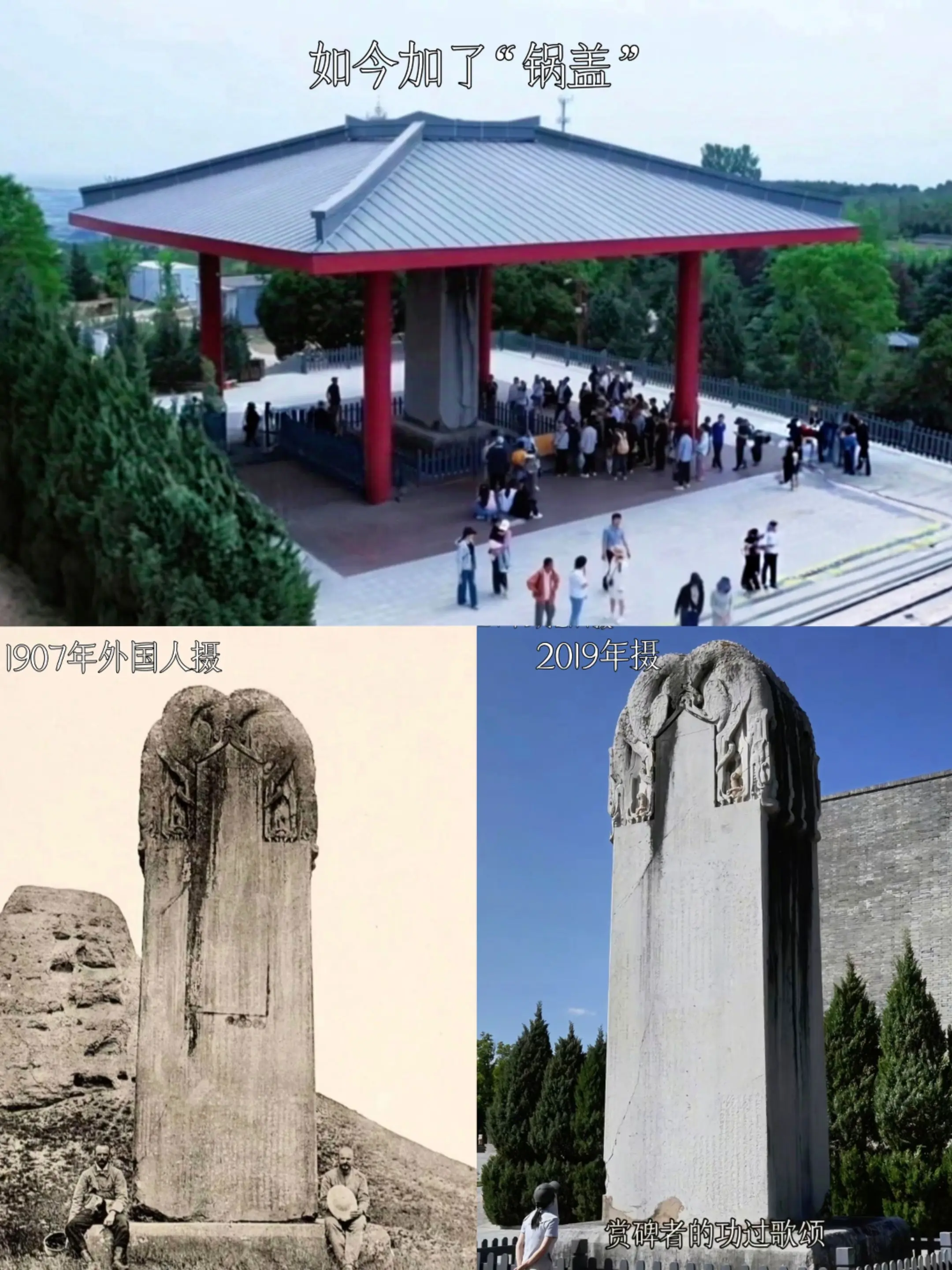 此刻乾陵无字碑“无声似有声”……历史古迹