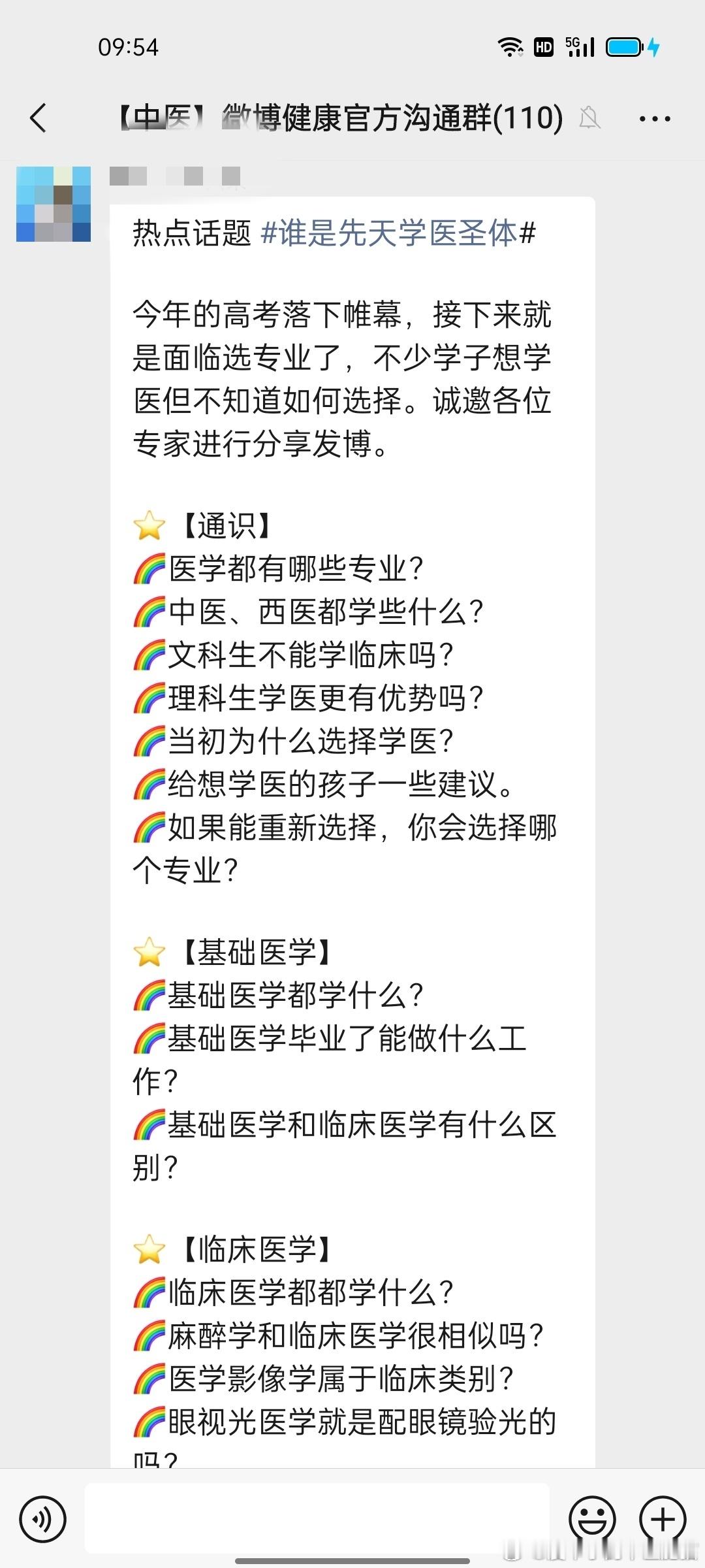 #谁是先天学医圣体##逐浪学医潮##国医的精诚力量#小编的作业。西医不谈，有他们