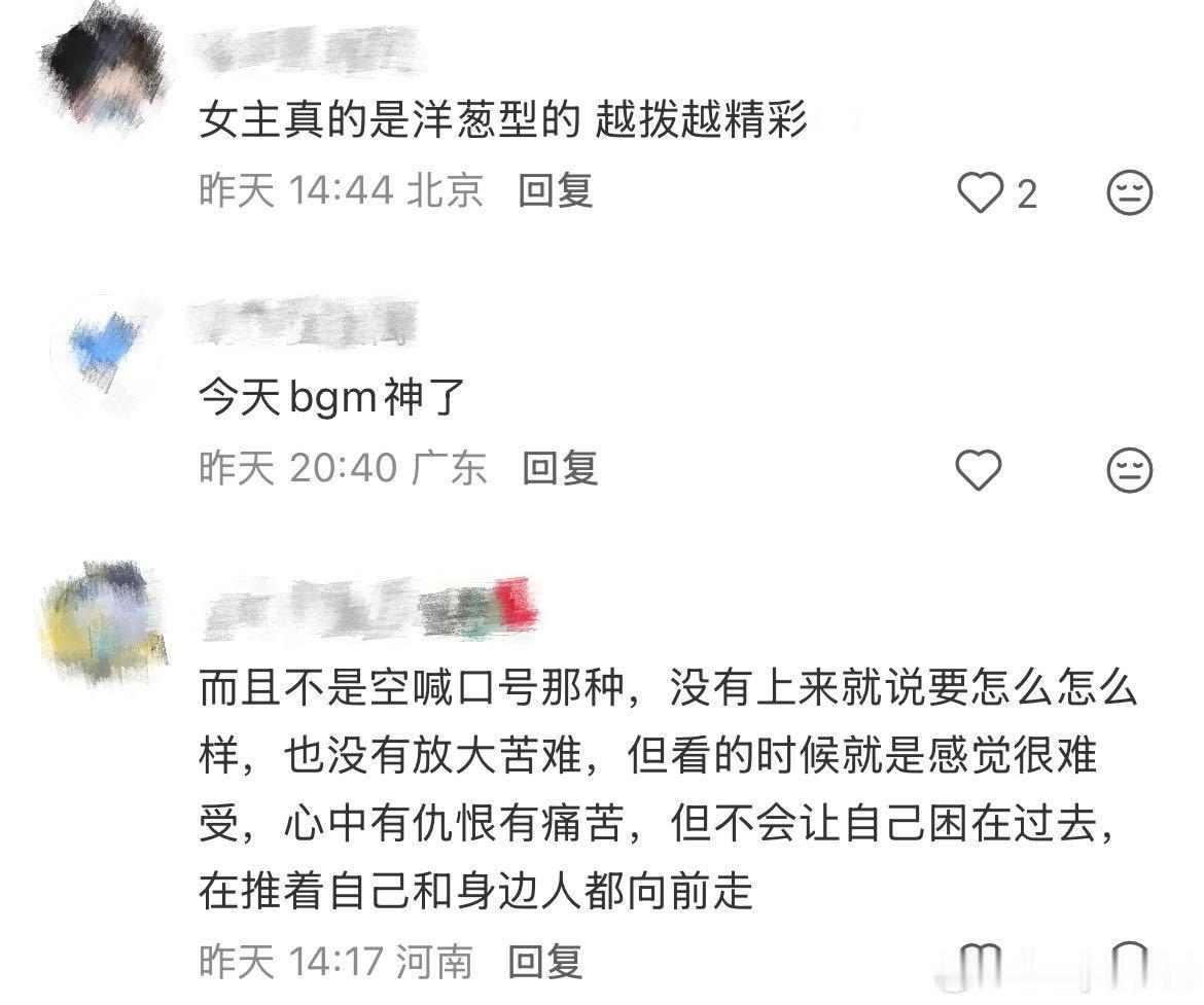 莫离的节奏 也是在莫离 里看到了久违的清醒型女主！叶璃想要的都靠自己争，还会拉着