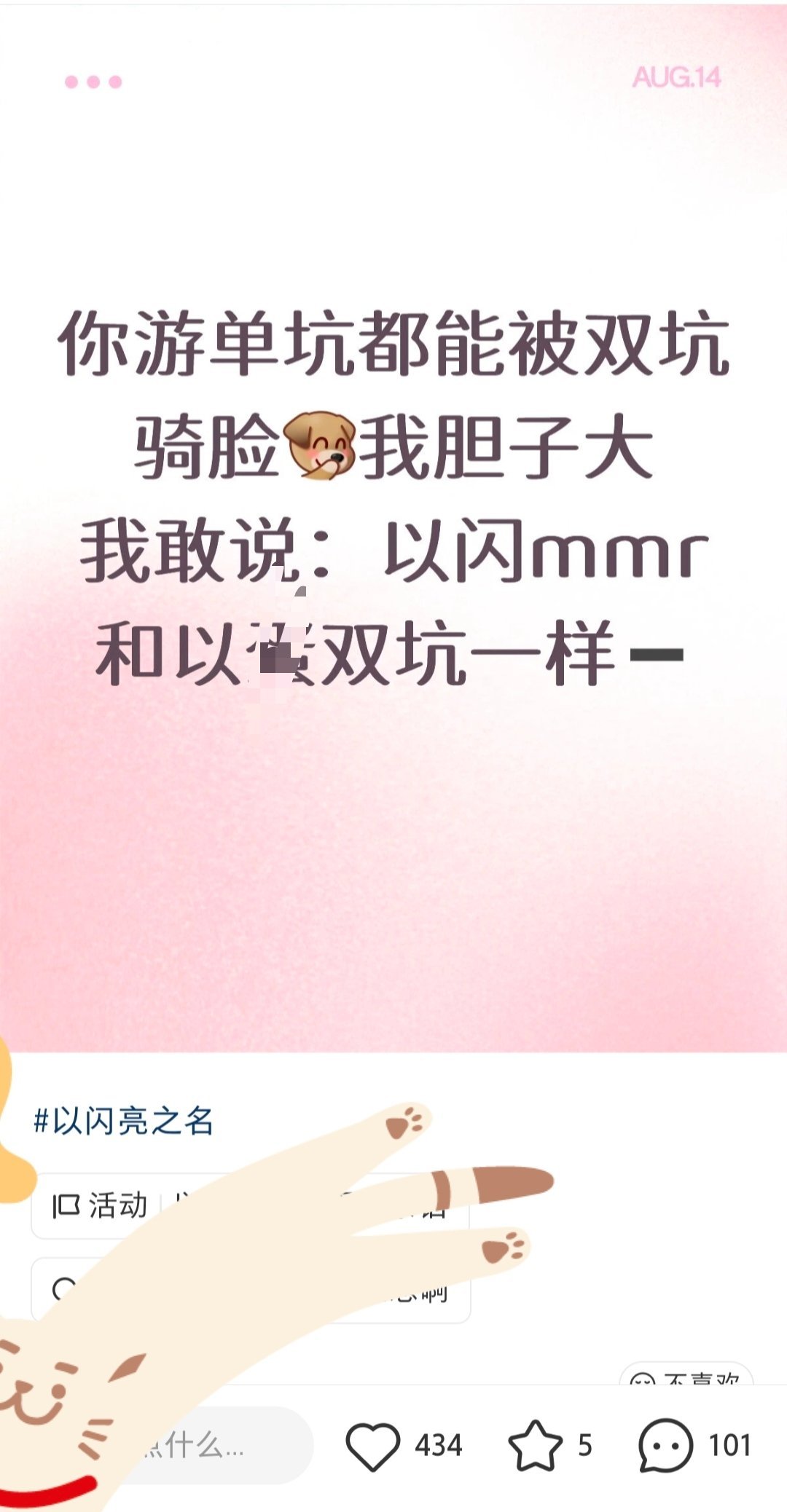猪嫂就这么对双坑和mmr，看到这个还能双坑玩得下去以闪的，我敬你是个抗压王好吧 
