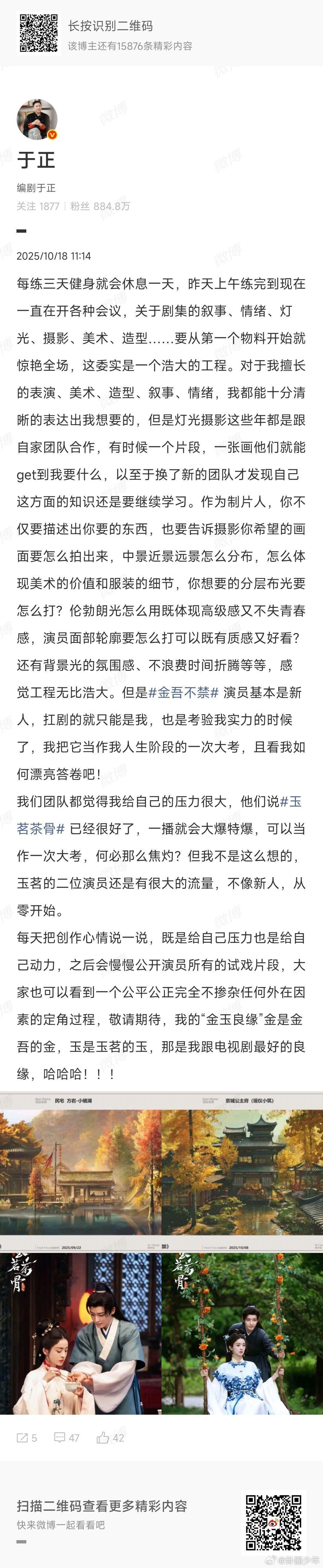 于正健身三天休息一天  于正说自己健身三天休息一天，他还挺自律！ ​​​