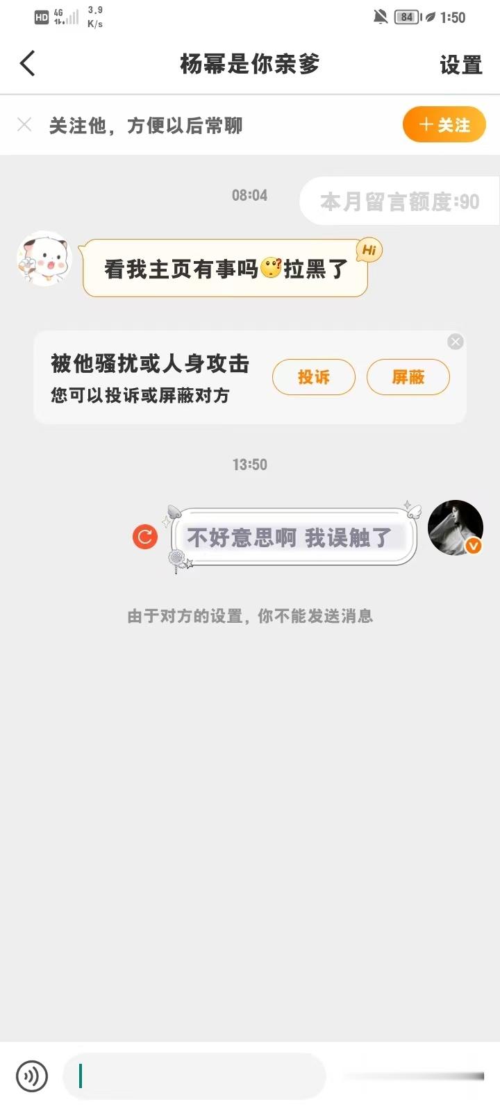 不是总是问为什么莫名其妙被拉黑吗真相 be like： 