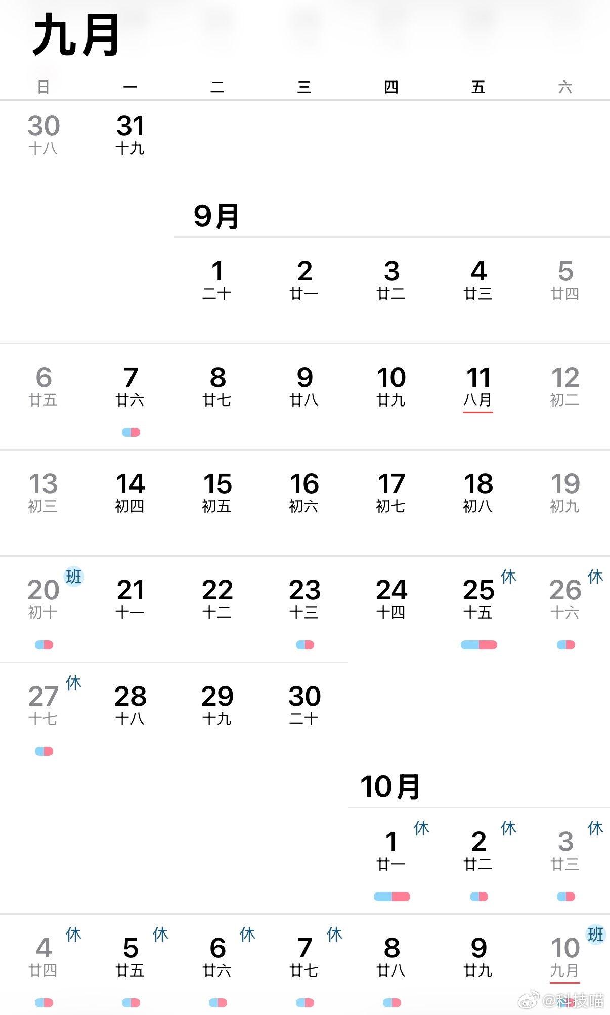 曝小米18将先发Pro后发标准版正好对标苹果了， iPhone 18标准版9月不