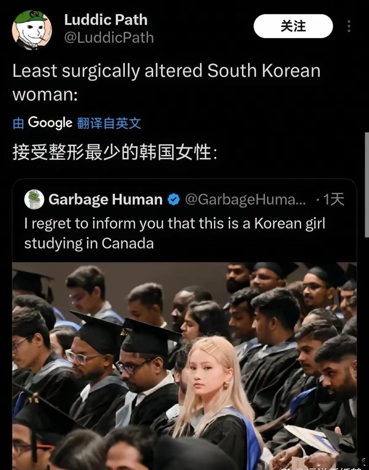 一张从加拿大流出的毕业照里，C 位的漂亮女孩因为是亚洲面孔，就被韩国人直接打上了