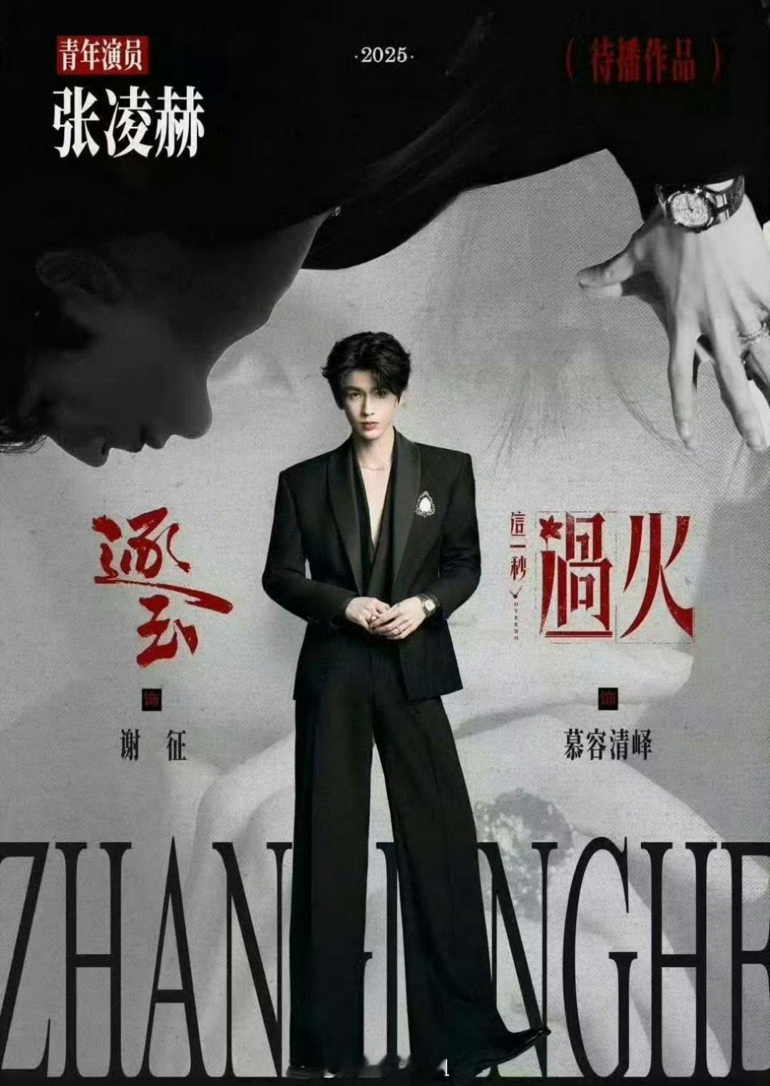 有网友汇总了张凌赫跟敖瑞鹏的待播剧，都还有挺多库存的呢，说不定哪一部就直接爆了，