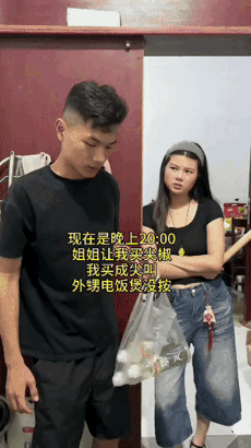 姐夫乐极生悲，哈哈。