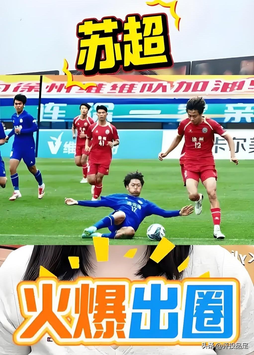 为什么苏超能火爆出圈，省超却悄然无声？
广东省足球超级联赛已举办了10年，不要说