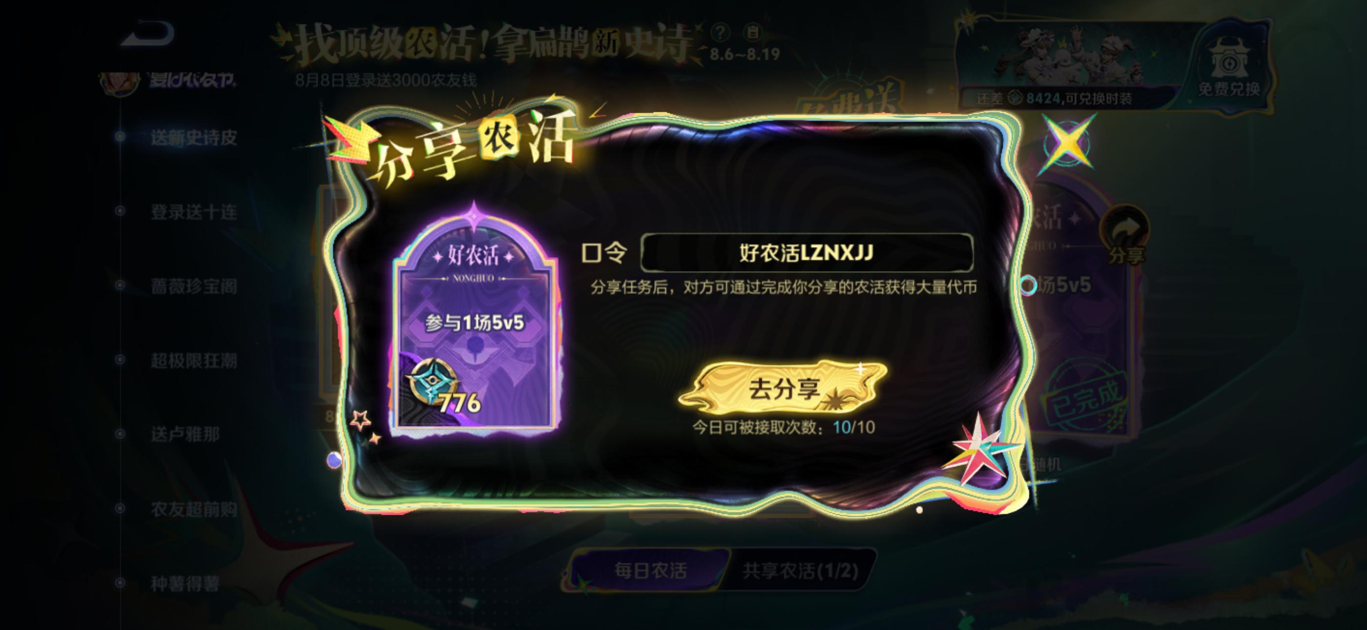 王者荣耀王者荣耀农活 农活互助，评论区蹲蹲 