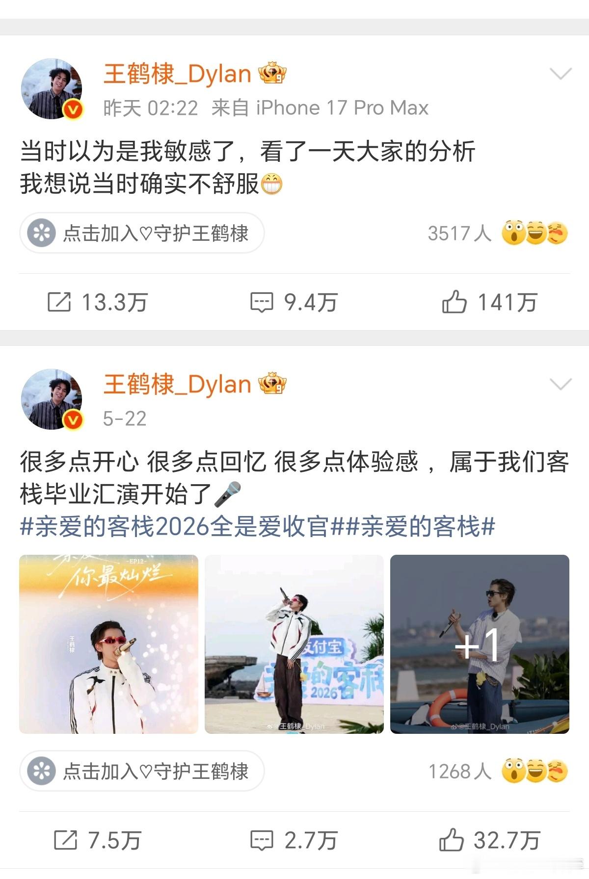 王鹤棣沈月疑似互删一个觉得被朋友当众捅了一刀，另一个觉得是熟人开玩笑，结果谁都没
