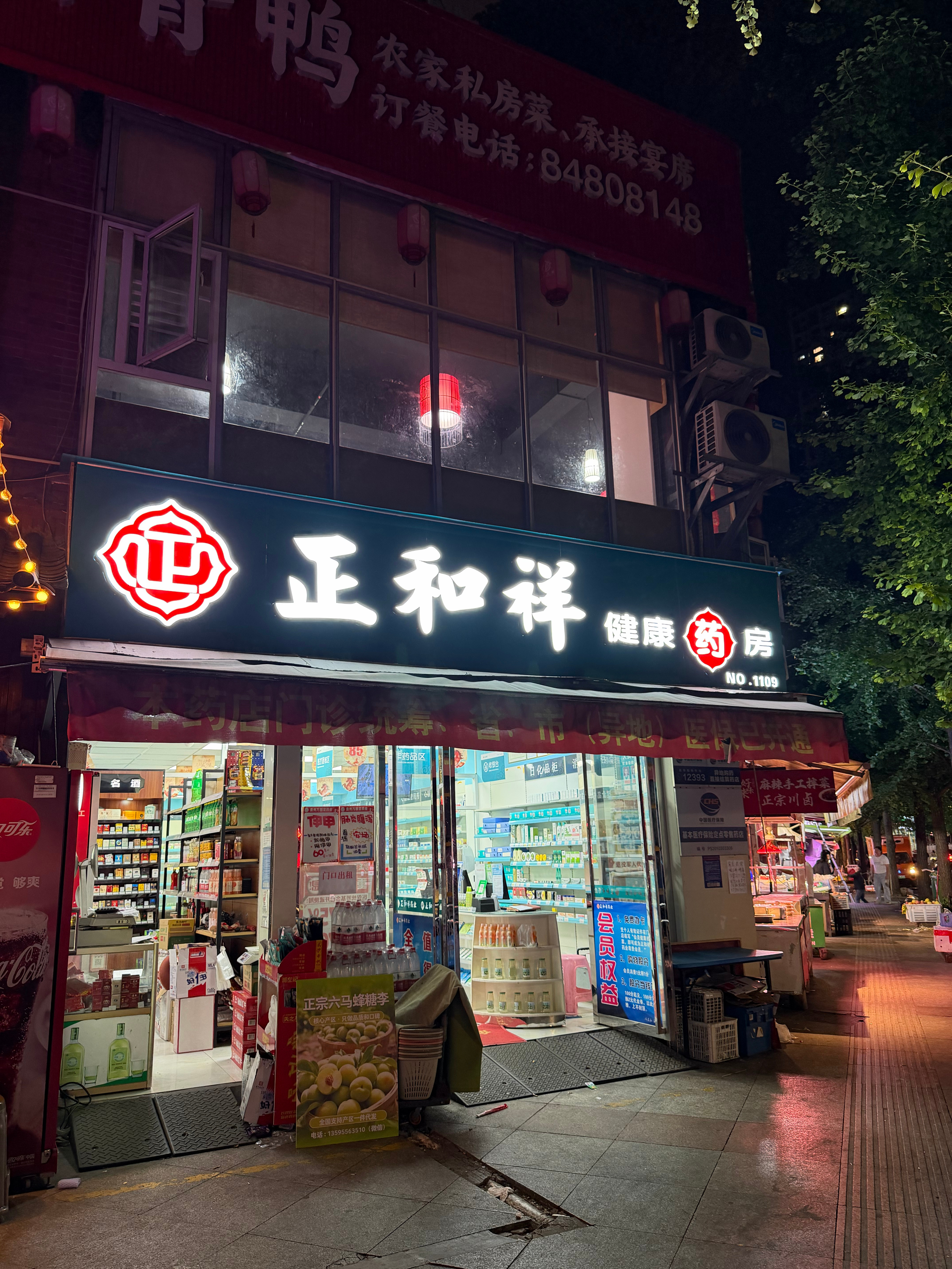 西藏后遗症，看到药店就想进去买葡萄糖，买高原安 贵阳·黔灵山公园