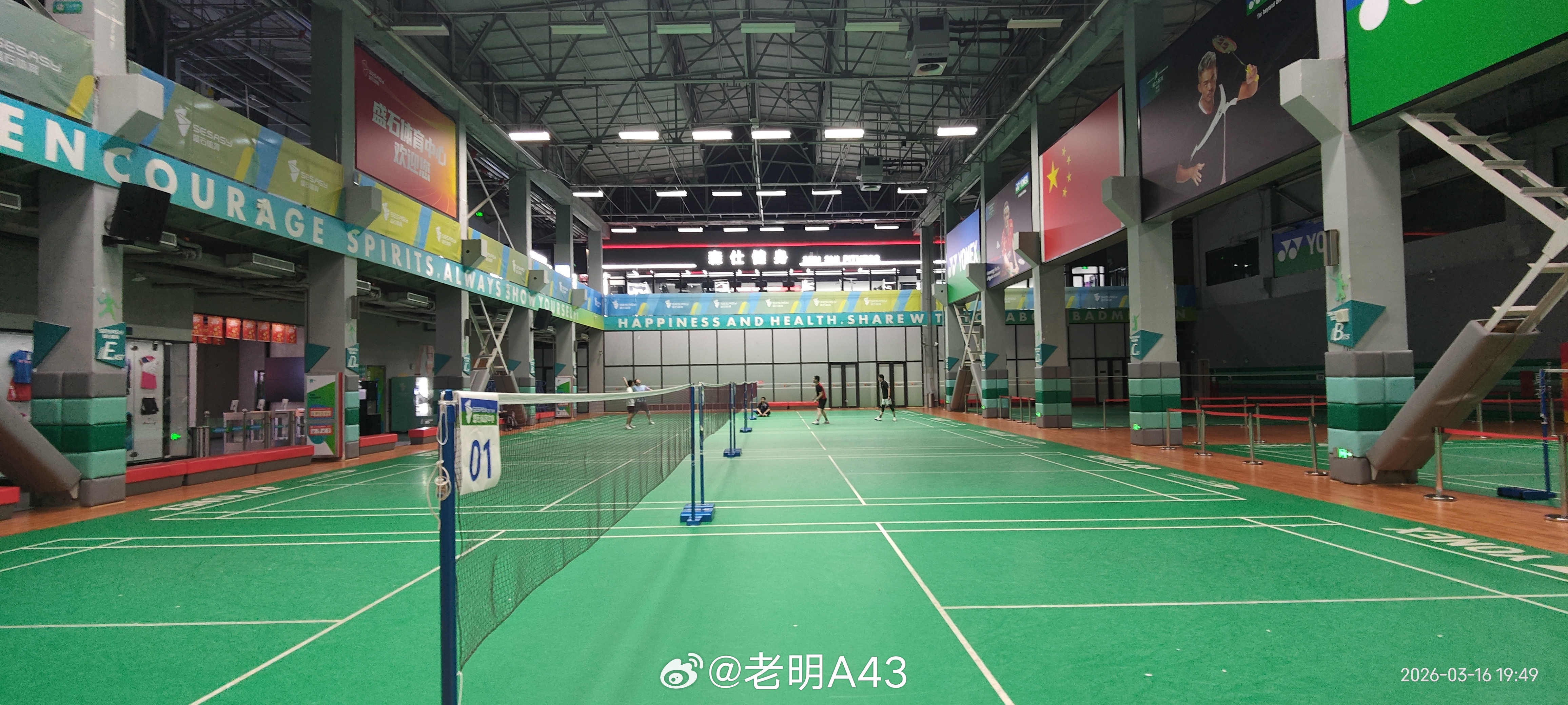 每周一晚上的羽毛球活动，才可以痛痛快快出身汗。平时，坐在电脑前的时间太长，早八点