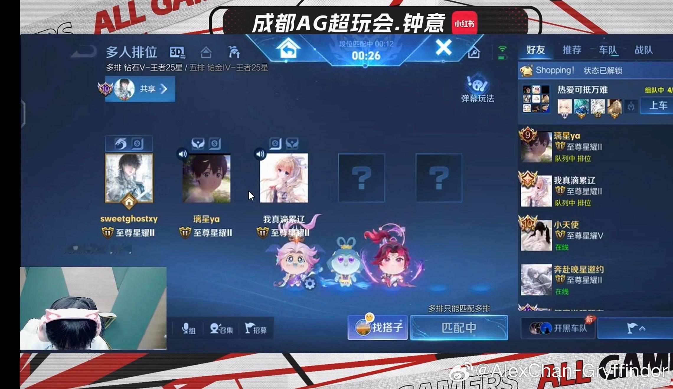 钟意小俞三排中（我刚进直播间不知道二楼是谁） 