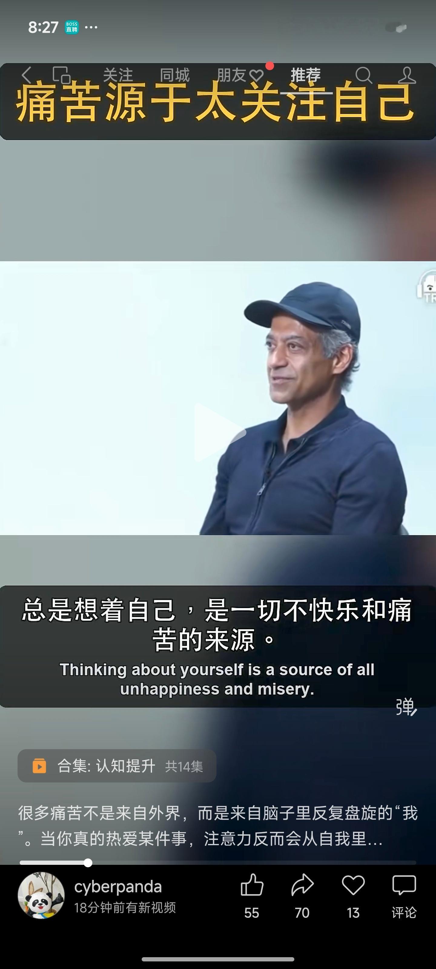 对自我的执念，是所有不快乐的根源。——纳瓦尔纳瓦尔