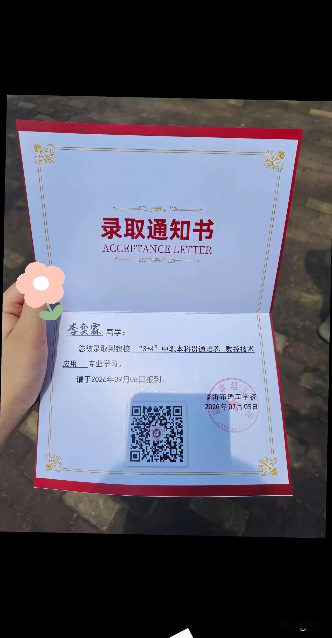 临沂市中考成绩624分考生，选择3+4数控技术应用，选报明智吗？

临沂市624
