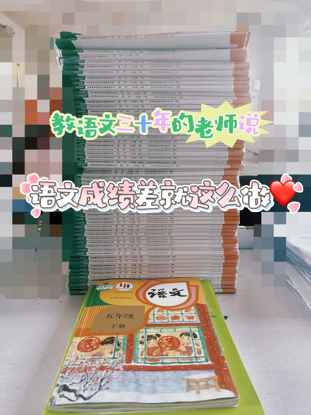 语文带班成绩第一的秘诀