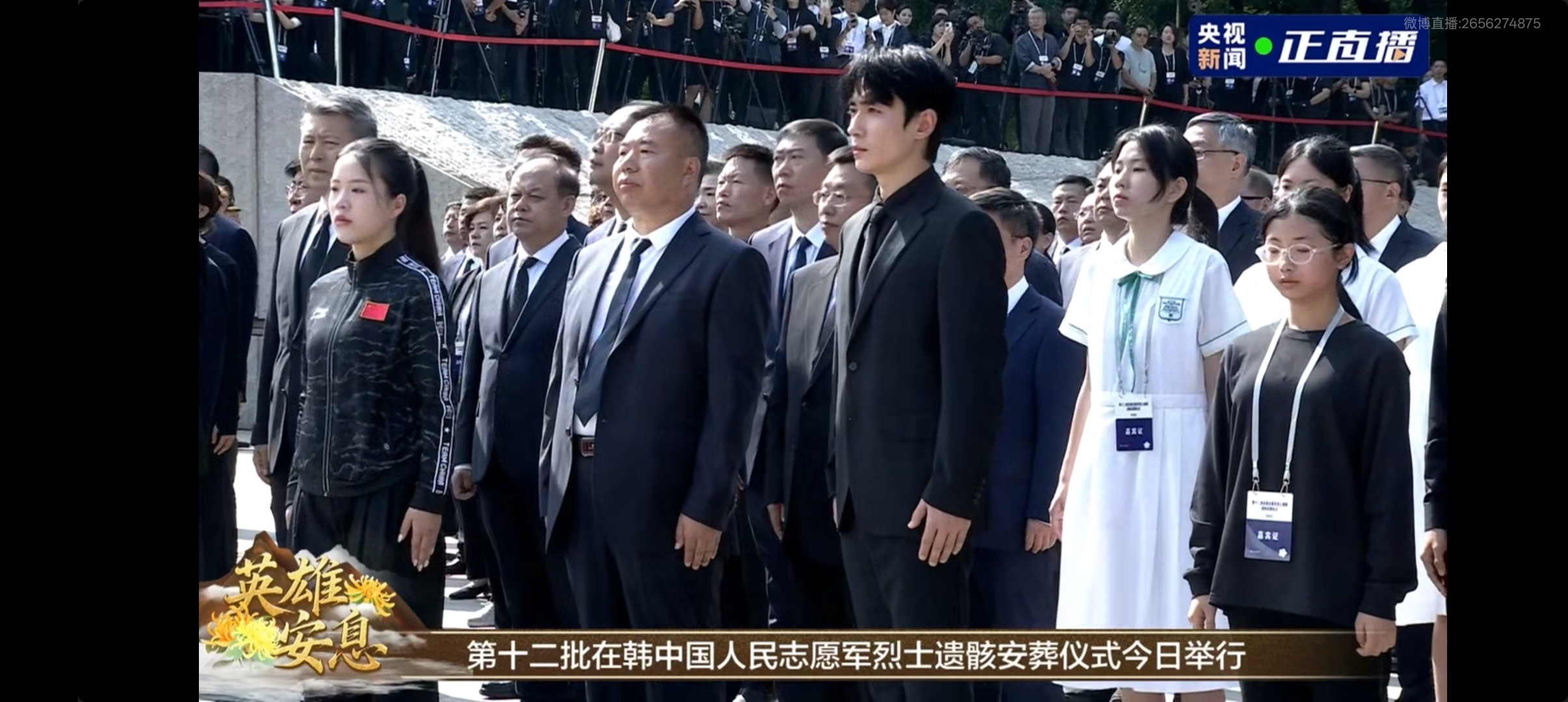 烈士遗骸安葬仪式山川同念，英雄安息。 ​​​