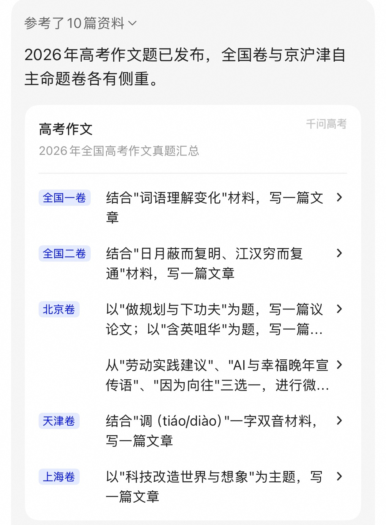2026高考作文解析今年的高考作文题目 