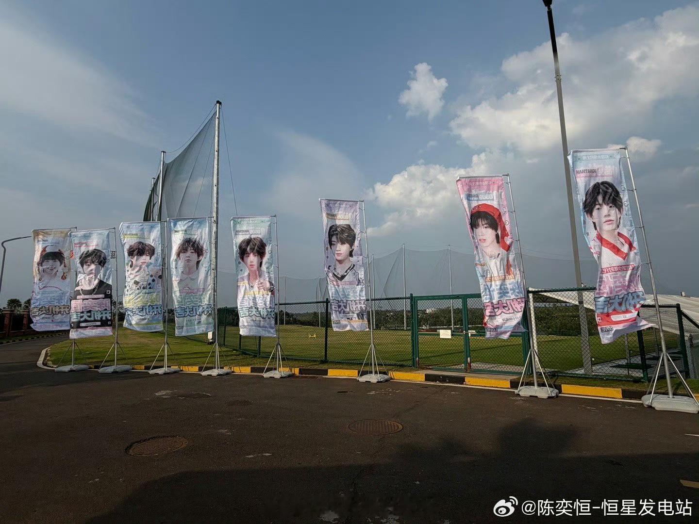 陈奕恒《我们的少年时代2》开机应援🈶祝开机大吉，期待陈奕恒林清源