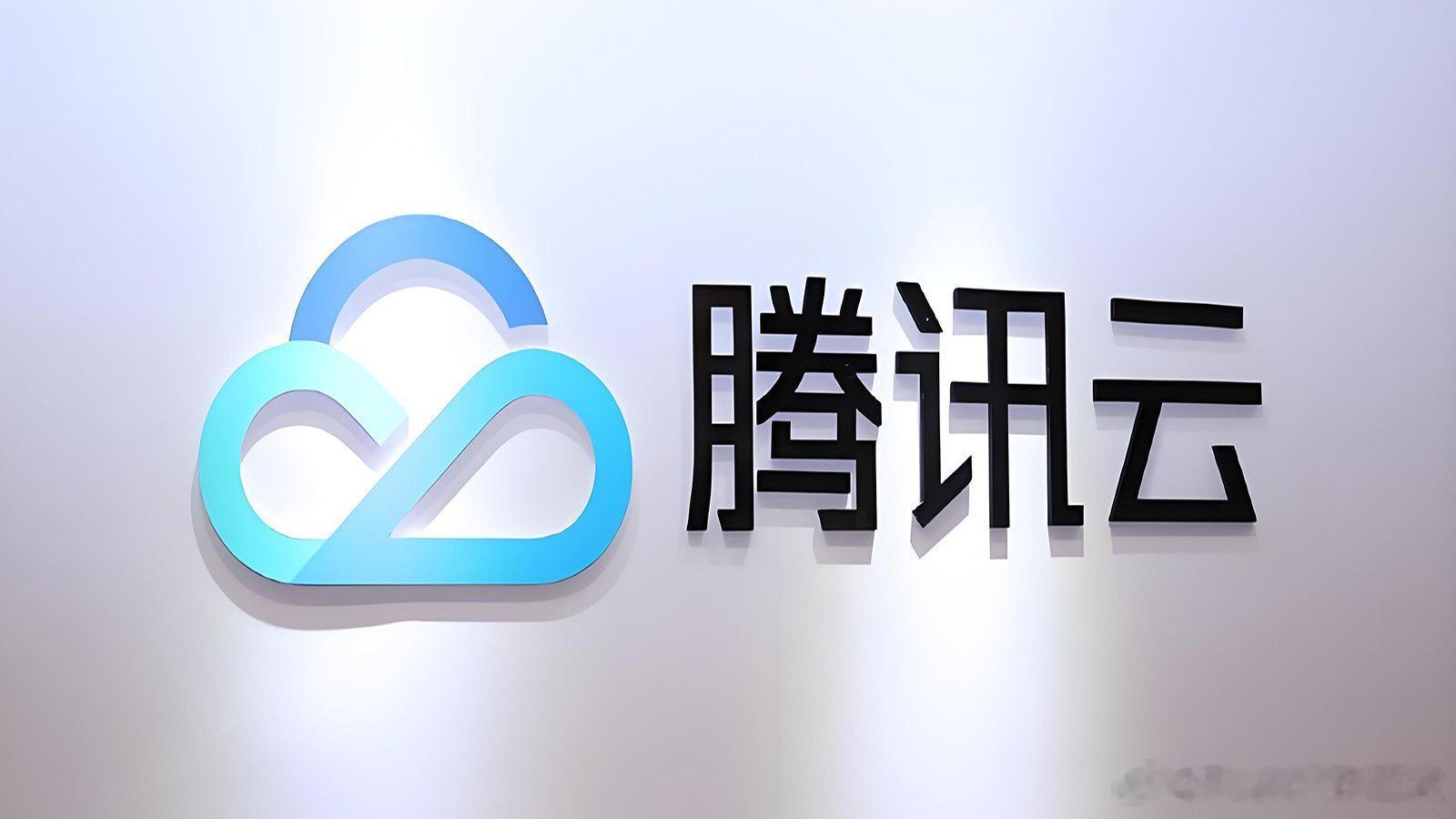 【腾讯云实时互动教育版产品将退市】腾讯云将调整实时互动教育版 7月27日，腾讯云