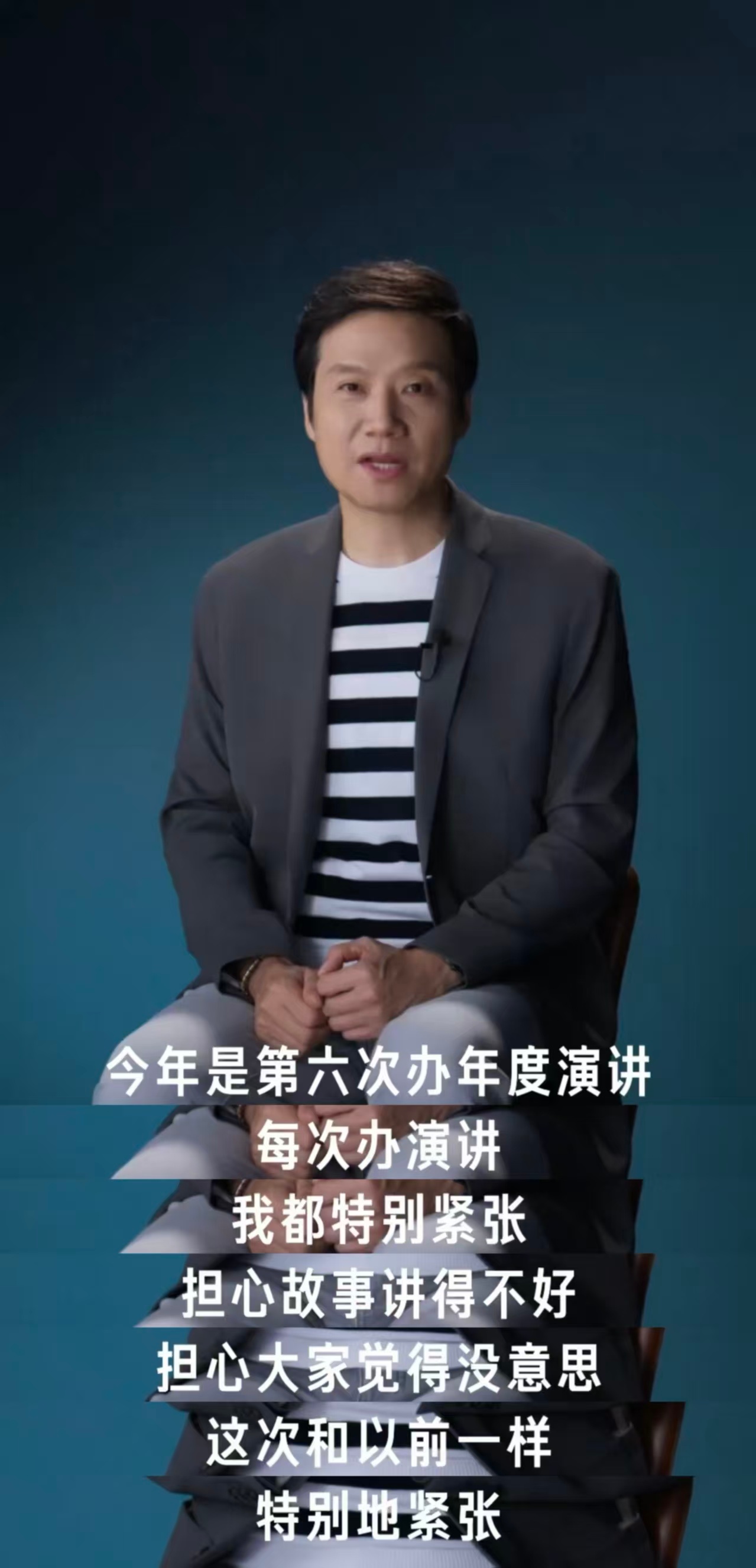雷军演讲将揭秘造车造芯故事 今年小米真的太敢了！汽车和芯片这两个顶级投入项目，小
