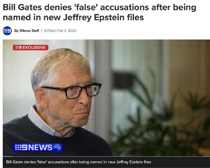 比尔盖茨后悔了！

外网报道，比尔·盖茨就其名字出现在最新公布的约300万页杰弗