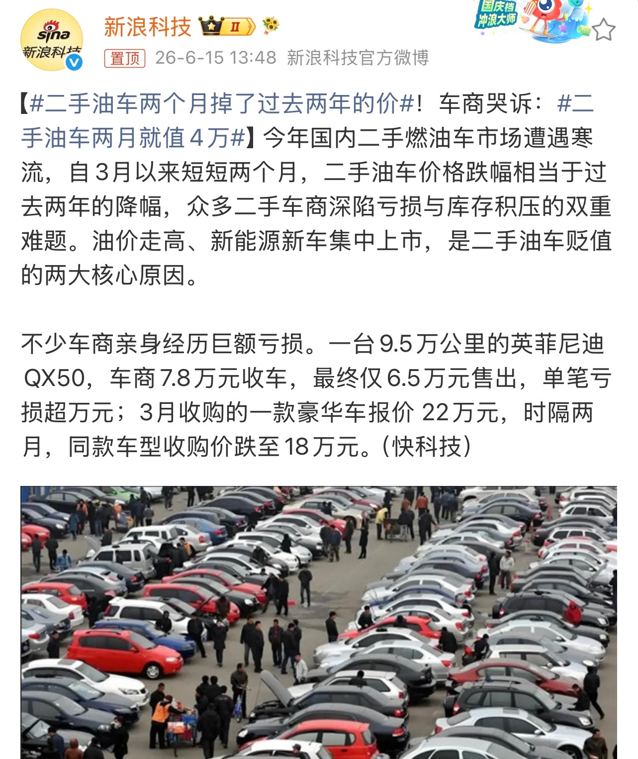 二手油车两个月掉了过去两年的价有了解的没，真的假的啊。不过买车的话，最好还是买比