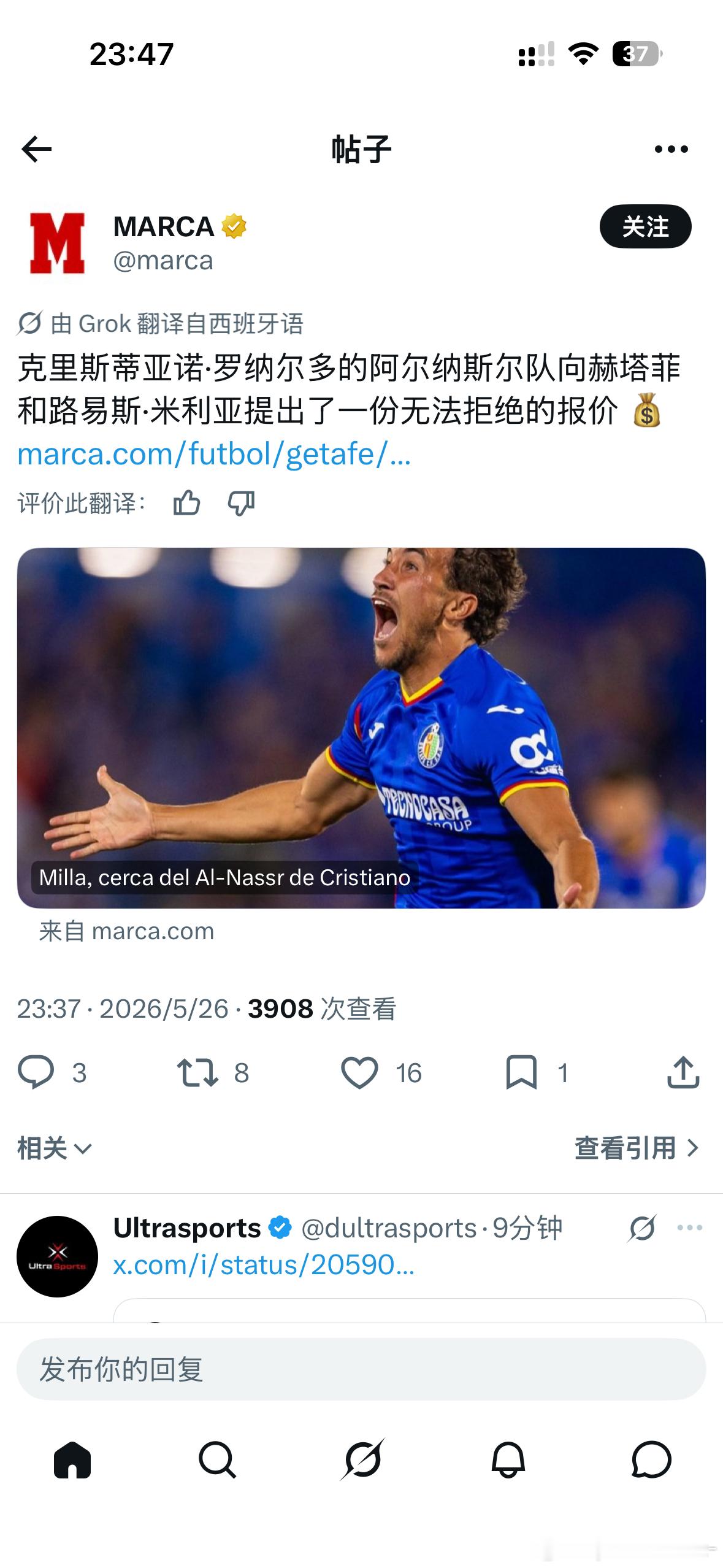 克里斯蒂亚诺·罗纳尔多的Al Nassr