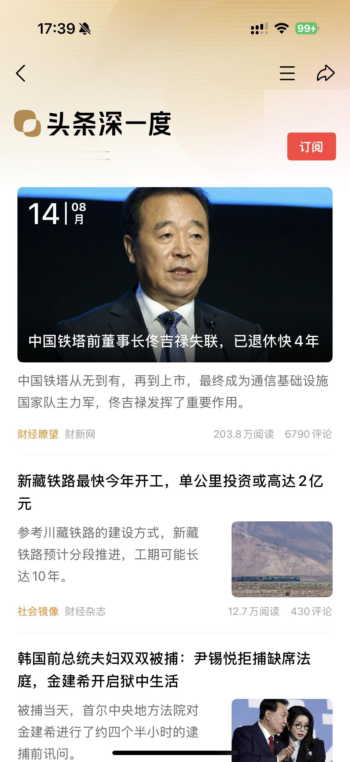 在今日头条深一度频道榜单里，这篇题为《从谈判筹码到牺牲品？哈马斯与人质的最后时间