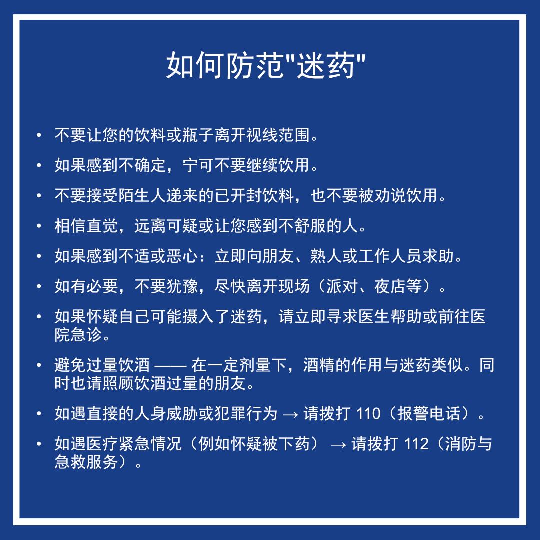 目前，许多人都在关注柏林对一名32岁中国籍医生的审判，他因协助实施强奸罪被判处五