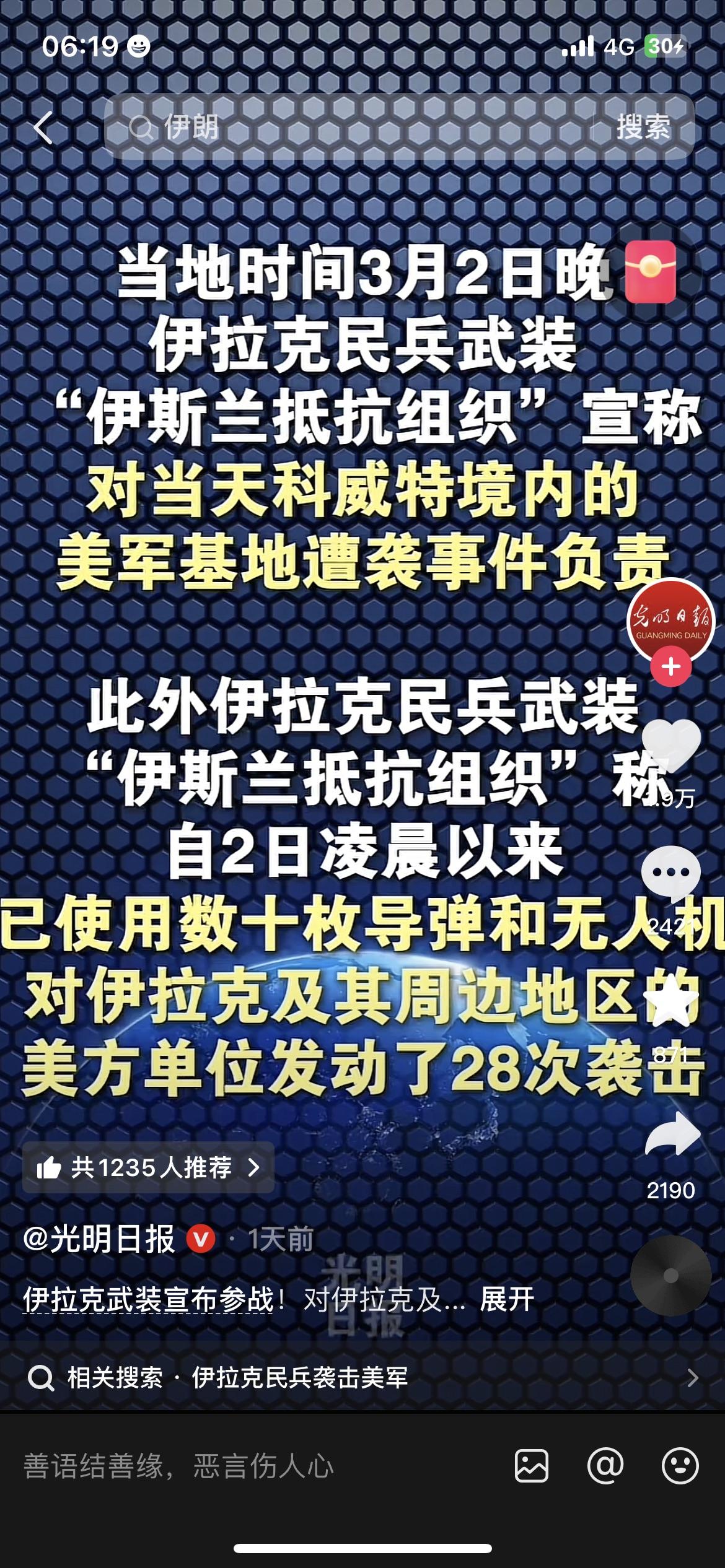 中东这波真的炸了！
卡塔尔直接击落伊朗两架战机，7枚导弹5架无人机全被拦下，阿联