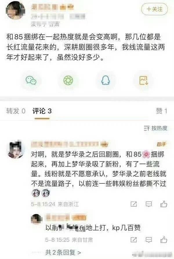 知道刘诗诗长红流量花所以刘亦菲一直PC小刘诗诗来着 