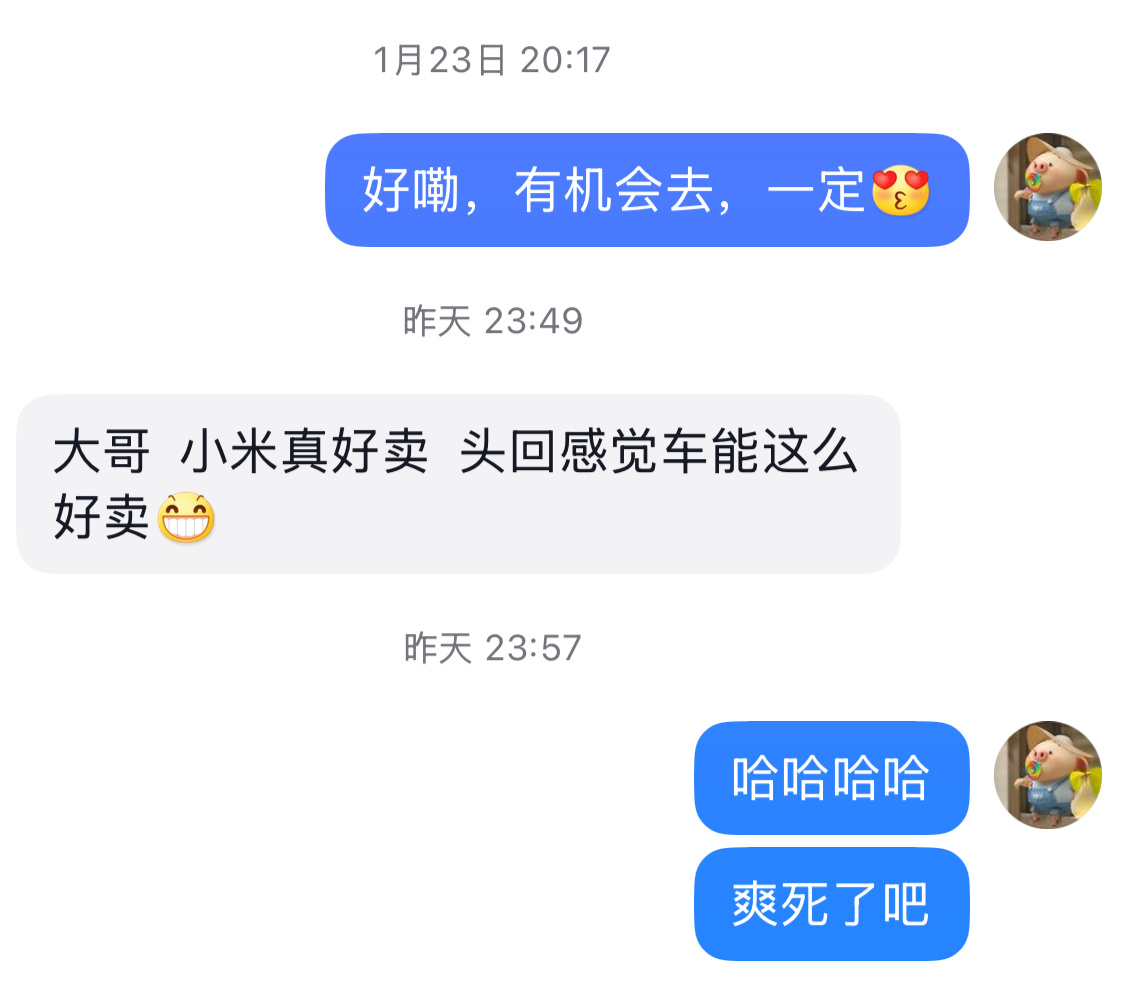 某音的粉丝是新能源销售，最近几年辗转了多个品牌，最近加入小米之后和我说，头一次感