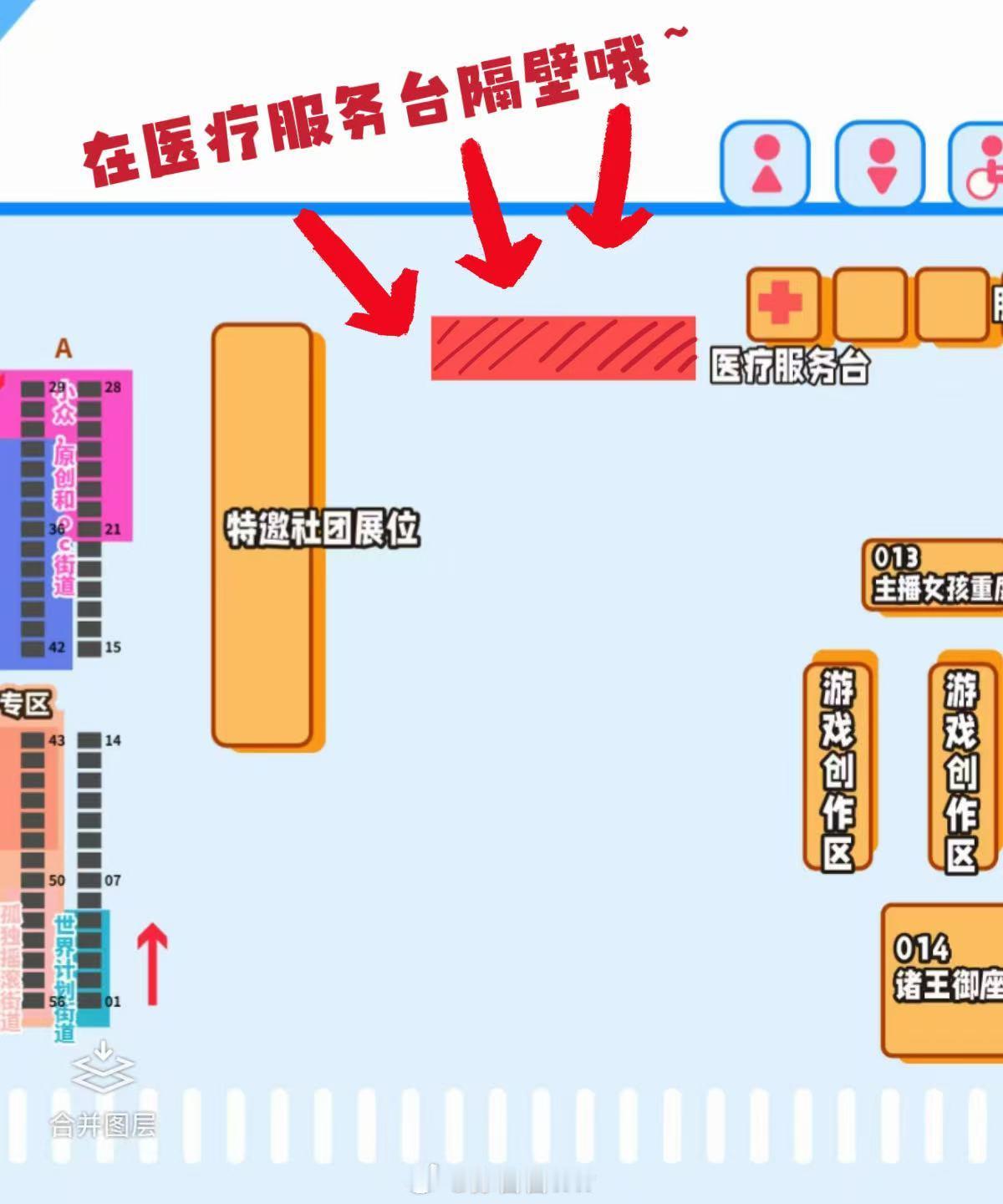 大家好 由于一些原因 明天我在AM02的摊位移动到医疗服务台隔壁区域我是12点到