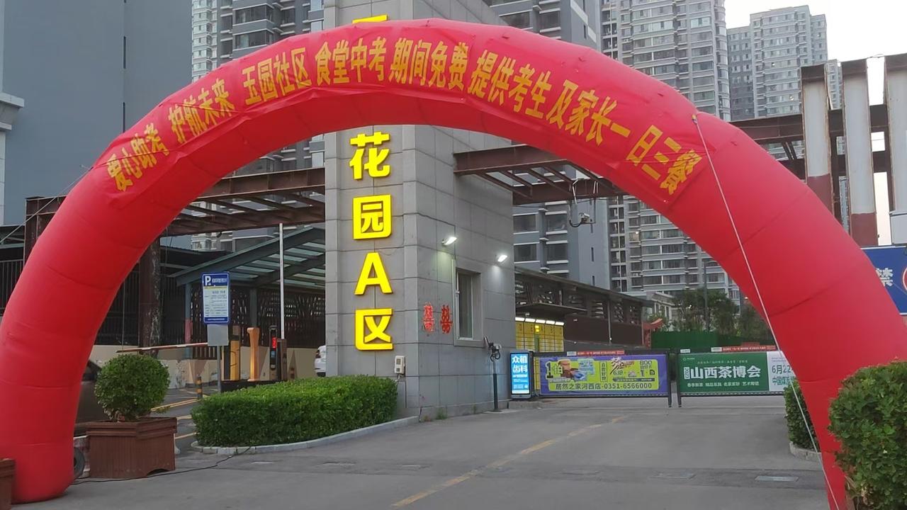 烟火暖考场！万柏林区社区食堂免费供餐助力中考

烟火暖考场，食堂助追梦。中考期间