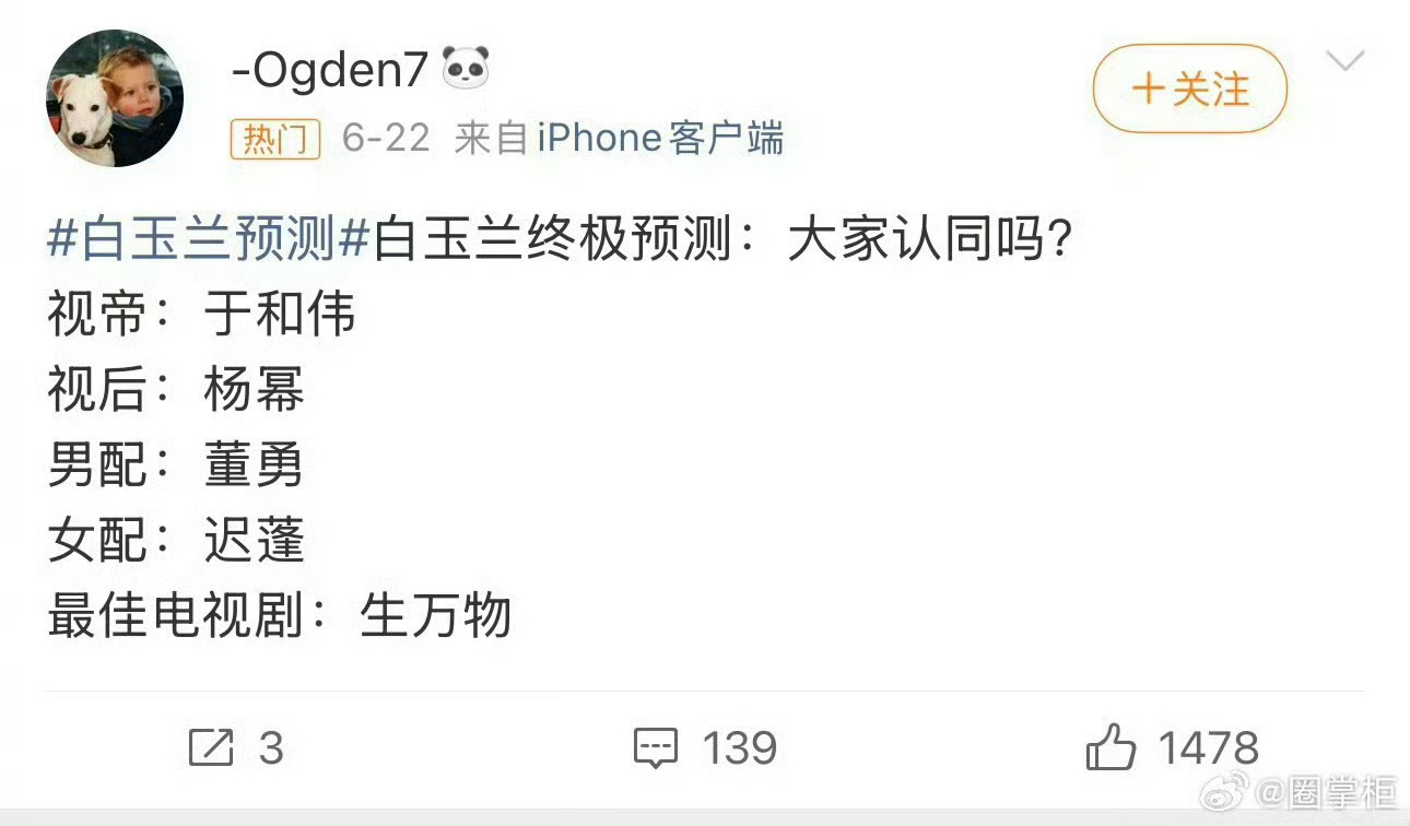 全准了 我真要接了... 